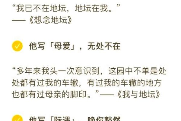73年46岁命运解析:人生转折与生命智慧的启示 73年46岁命运解析:人生转折与生命智慧的启示