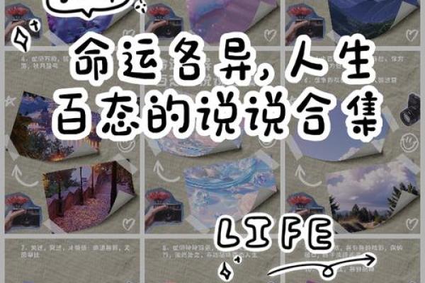 命运如丝,人生百态:探寻命与丝的深刻关联 命运如丝,人生百态:探寻命与丝的深刻关联