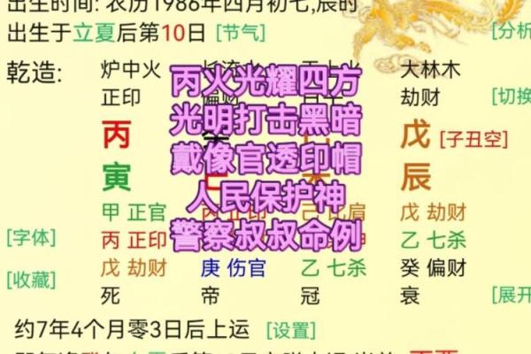 探秘偏阴命：八字男命与女命的深层解析