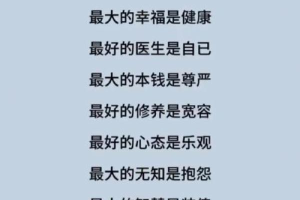 命好比什么都更重要，人生的真谛与选择的智慧