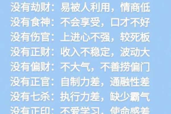 探秘1984年鼠年男性命理：独特个性与命运解析