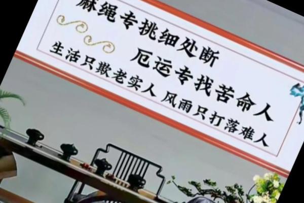 命运与苦难:解析生活中那些被称为“苦命”的人 命运与苦难:解析生活中那些被称为“苦命”的人