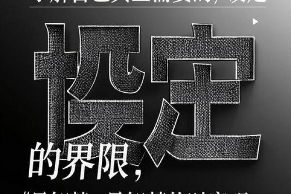 揭秘顶级富豪命格：财富背后的命运法则与成功之道