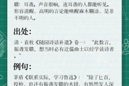 去掉“人”字的成语，带来的思考与启示
