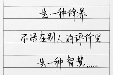 孔子的命运观：信命与自我修养的智慧