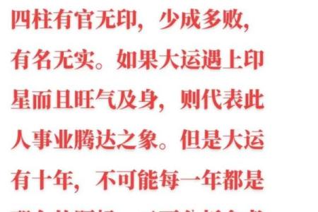 命理学:缺什么就要补什么的智慧之道