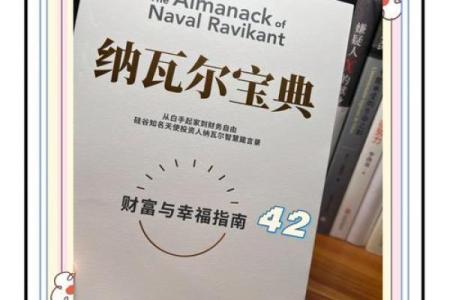 命运之金:探索1971年出生的人的人生旅程与财富指南