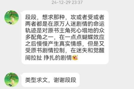 专心致志，命格之道：解析专心者的命运轨迹与人生智慧