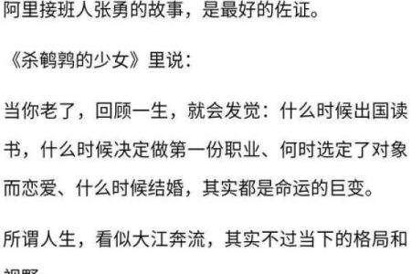 牛丈夫的媳妇：命运与选择的交织