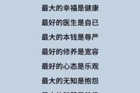 命好比什么都更重要，人生的真谛与选择的智慧