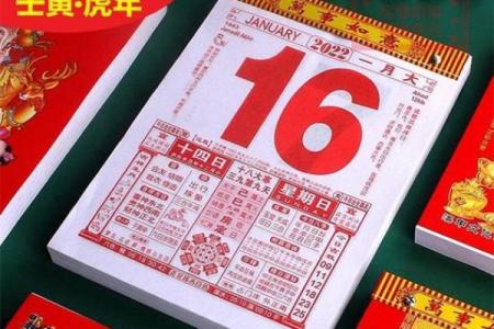 明年命理与怀孕：如何选择吉日助力孕育新生命