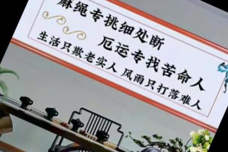 命运与苦难:解析生活中那些被称为“苦命”的人