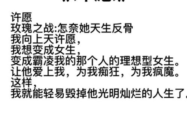 天生反骨的人命运揭秘：如何扭转人生轨迹？