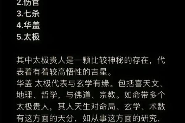 探秘假童女命：揭示命理背后的神秘影响与人生启示