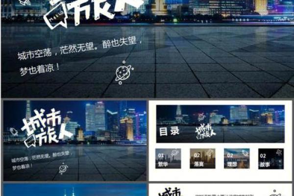 探寻土命者的理想居住城市：土元素与城市生活的完美契合