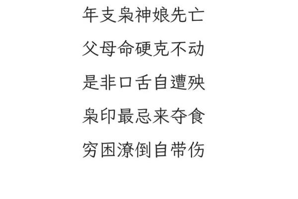 探秘命理：19点38的命运解析与人生启示