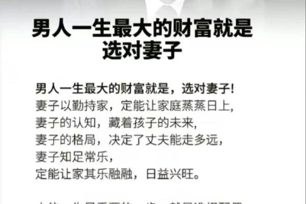 男子体型与富贵命：解读成功背后的秘密