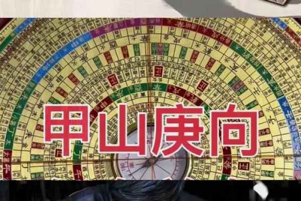 解读甲庚兼卯酉命格的独特魅力与人生之路