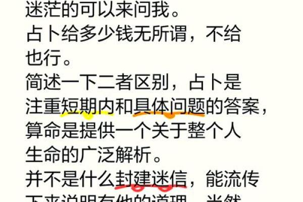 1978年属什么命人：解密“马年”命理与人生走向