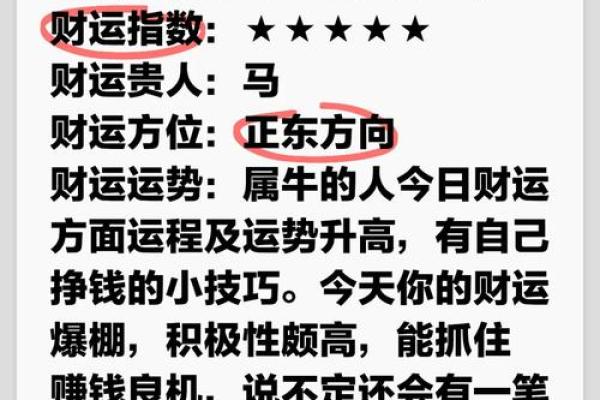 1997年牛年女命解析：命理特征与人生启示