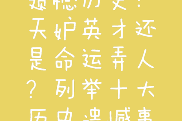 43岁英年早逝,命运背后的玄机与思考 43岁英年早逝,命运背后的玄机与思考