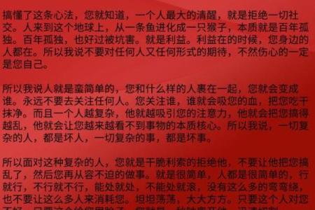 马楼的命也是命：揭示生活的哲理与人性的思考