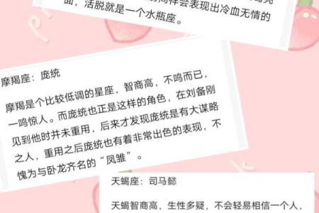 2000年出生的命运解析：你的星座与人生轨迹的秘密！