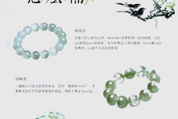 木命之人:适合佩戴的饰品与材质揭秘 木命之人:适合佩戴的饰品与材质揭秘