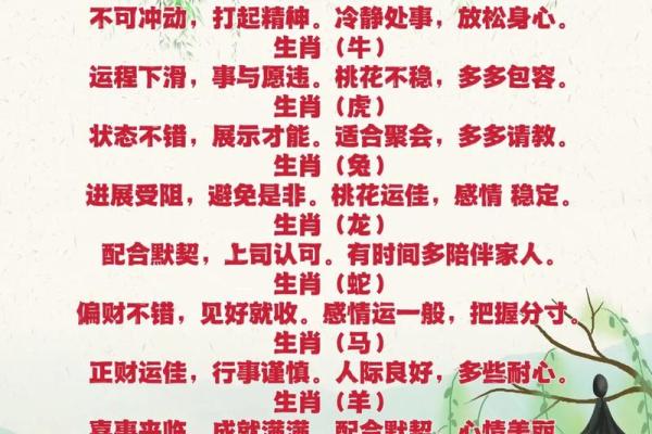 23岁生肖命运解析：了解你的一生就从这一刻开始！
