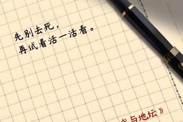 命运的低谷与心灵的蜕变:从受苦到自我救赎 命运的低谷与心灵的蜕变:从受苦到自我救赎