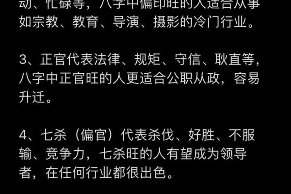 适合教育行业的命理解析：选择合适职业的智慧之钥