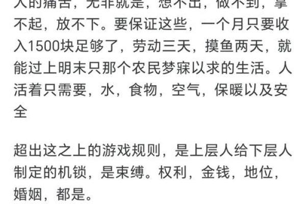 探索乘命的真实含义与智慧：如何运用人生的轮回与抉择