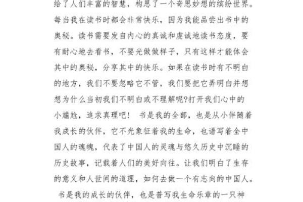 1957年腊月的命格分析与生活启示