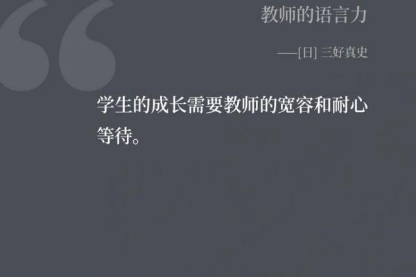 说什么话是什么命：探寻语言的力量与影响