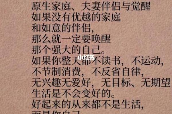 说什么话是什么命：探寻语言的力量与影响