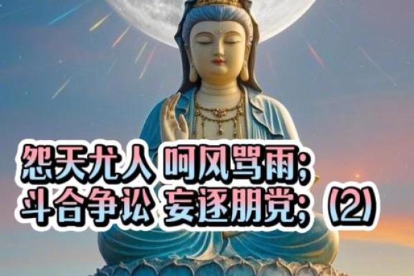 命理与个性:为何某些人更容易怨天尤人? 命理与个性:为何某些人更容易怨天尤人?