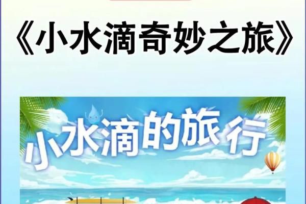 揭秘水氧水宝宝：性格与命运的神秘之旅