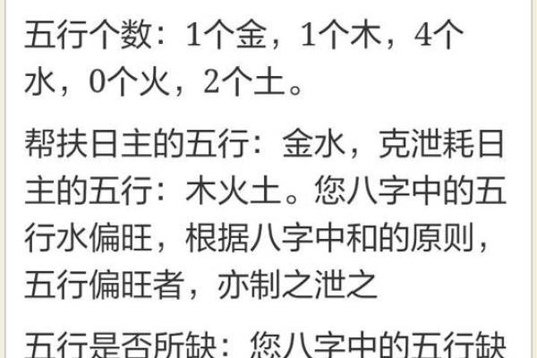 水命人的命理分析：适合的五行与运势提升之道