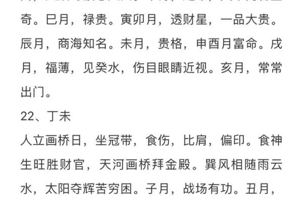 探秘己卯庚午庚寅命理：揭示人生运势与性格特征