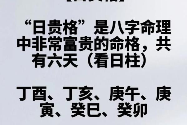 探秘己卯庚午庚寅命理：揭示人生运势与性格特征