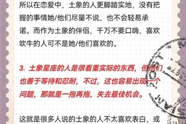 士命的星座与生肖背后的秘密与魅力