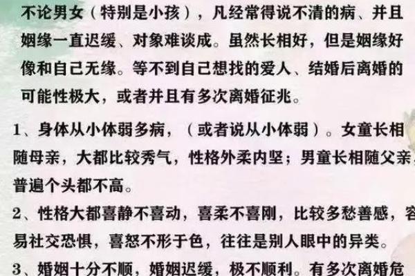 童子命与小人相克：揭开命理中的隐秘武器
