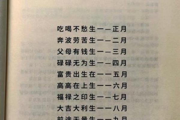 1949年正月出生的人命理解析与人生智慧