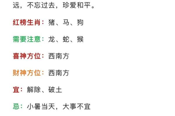 2023年属蛇人的运势解析与命理建议