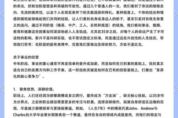 37岁前你的命运如何?解析命理与人生发展 37岁前你的命运如何?解析命理与人生发展