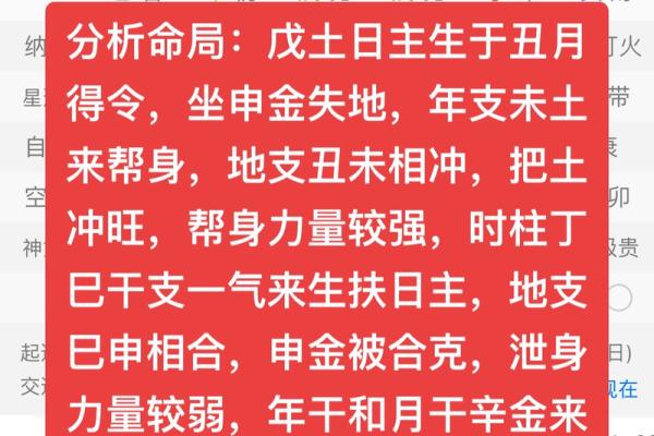 壬申年戌时出生的命理解析与人生启示