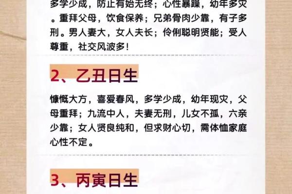 壬申年戌时出生的命理解析与人生启示