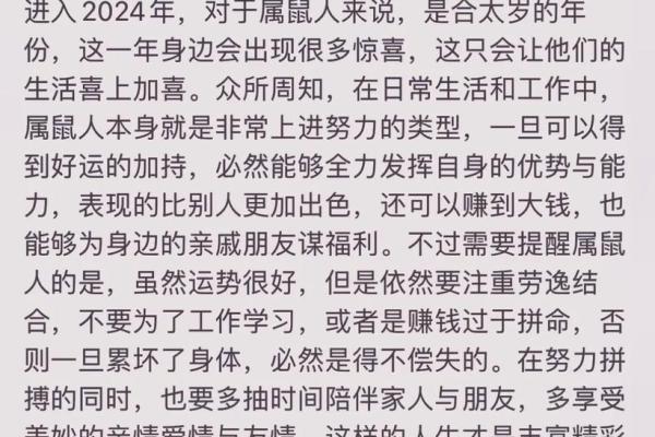 2020年属鼠人的运势与命理解析，让你抓住财运的关键！