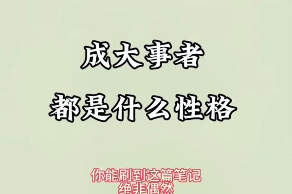 探秘2023年24虚岁的命运与性格特征，助你找准人生方向！