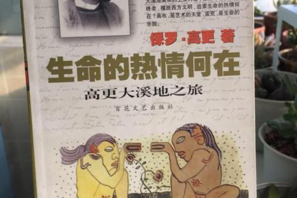 火命者的色彩之旅：点燃生命的热情与活力